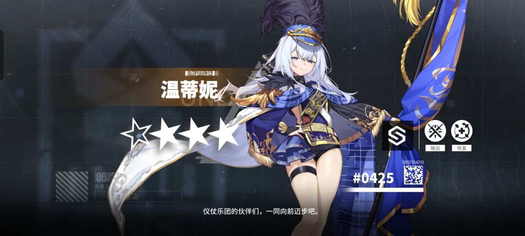 温蒂妮获得投影 2