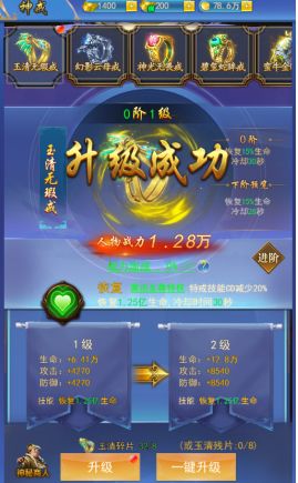 《创世封神》神戒介绍