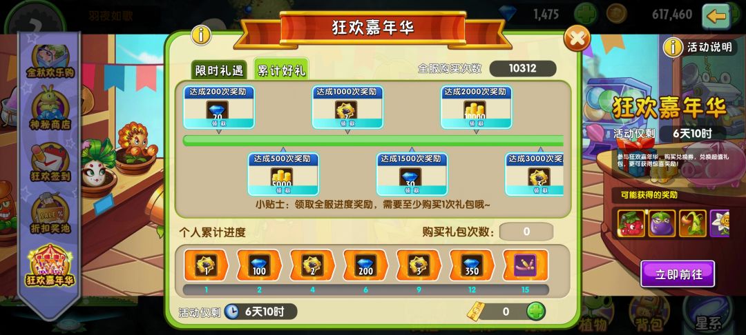 金秋团购 1