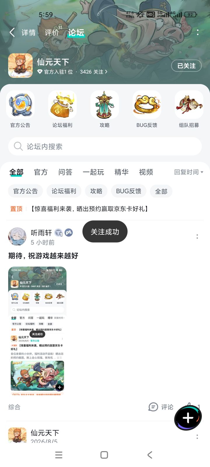 期待中奖,祝游戏越来越好截图