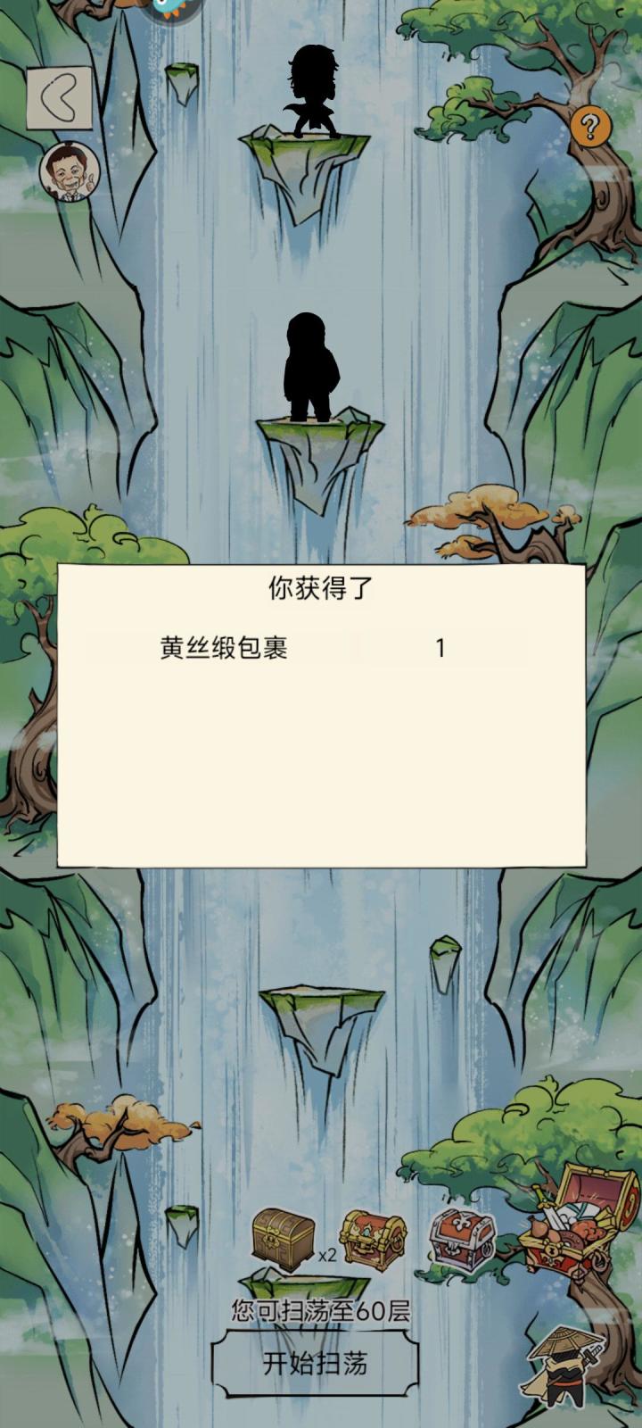 这么多年总算拿到了截图