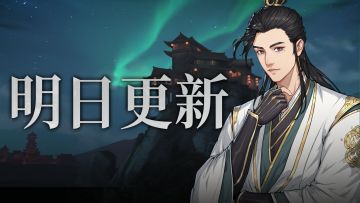 1月8日更新预告：副本大师难度上线，新增三个装备位！