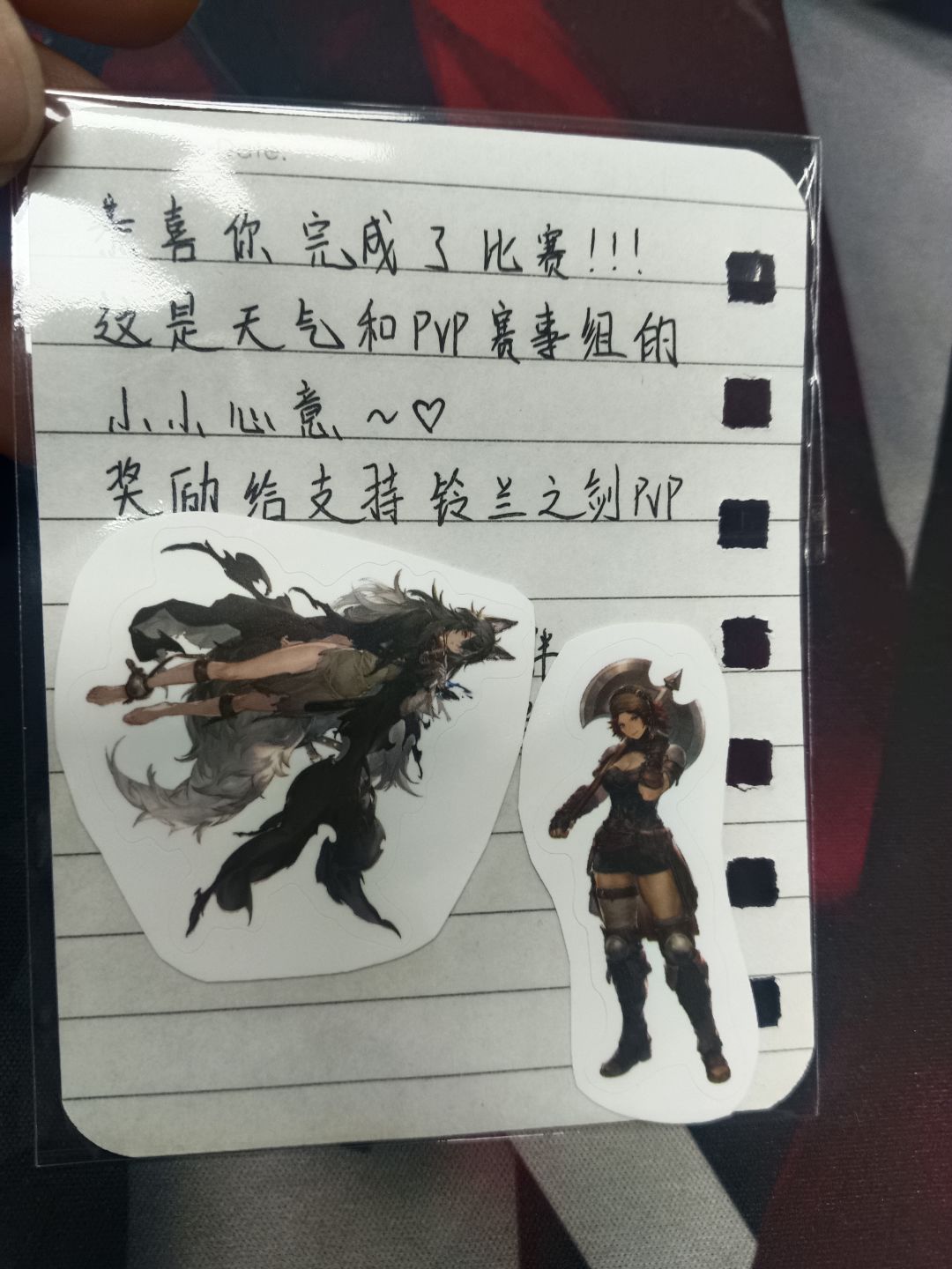 PVP赛事奖励(感谢贴) 4