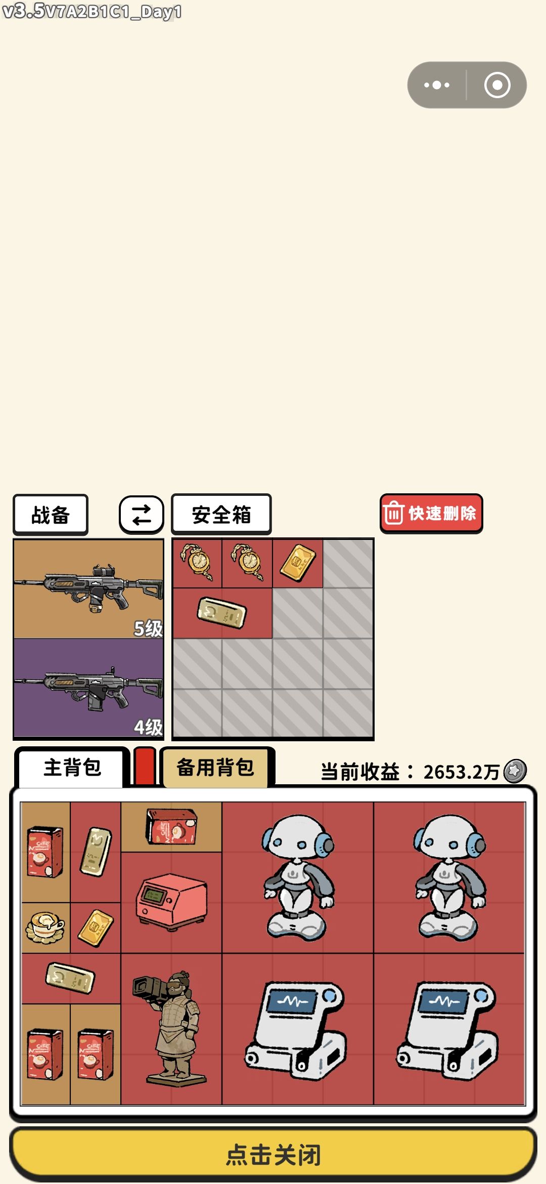 爆率真夸张 3