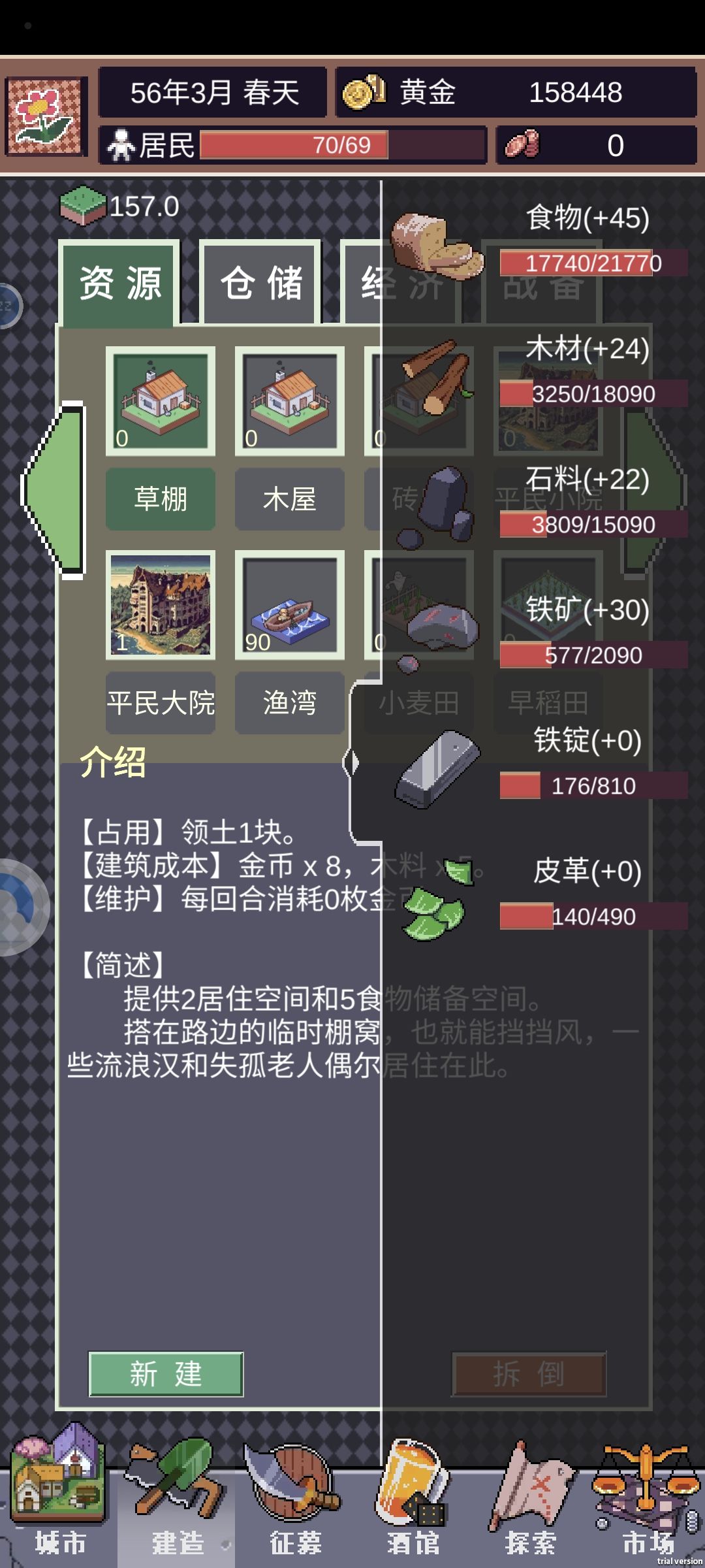 关于现版本玩法 2