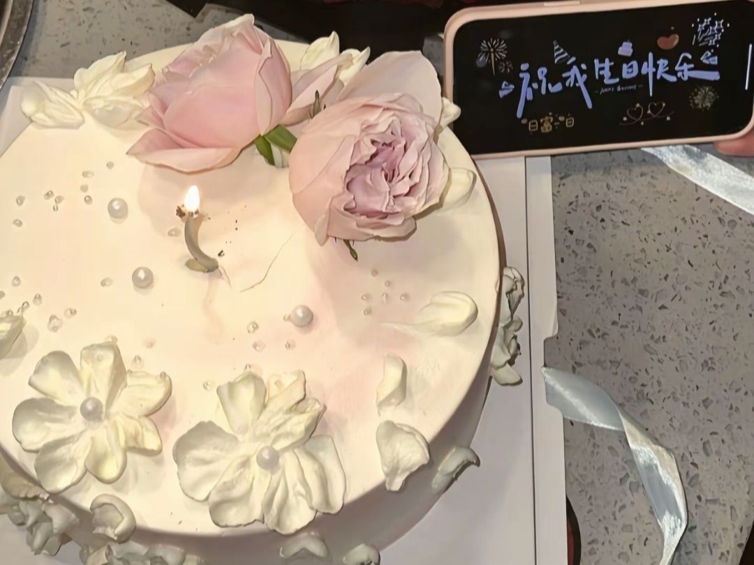 祝我生日快乐 1