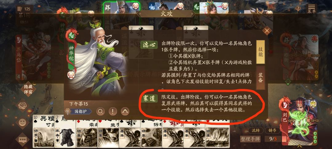 玩到了真吕布(๑♡ω♡๑) 1