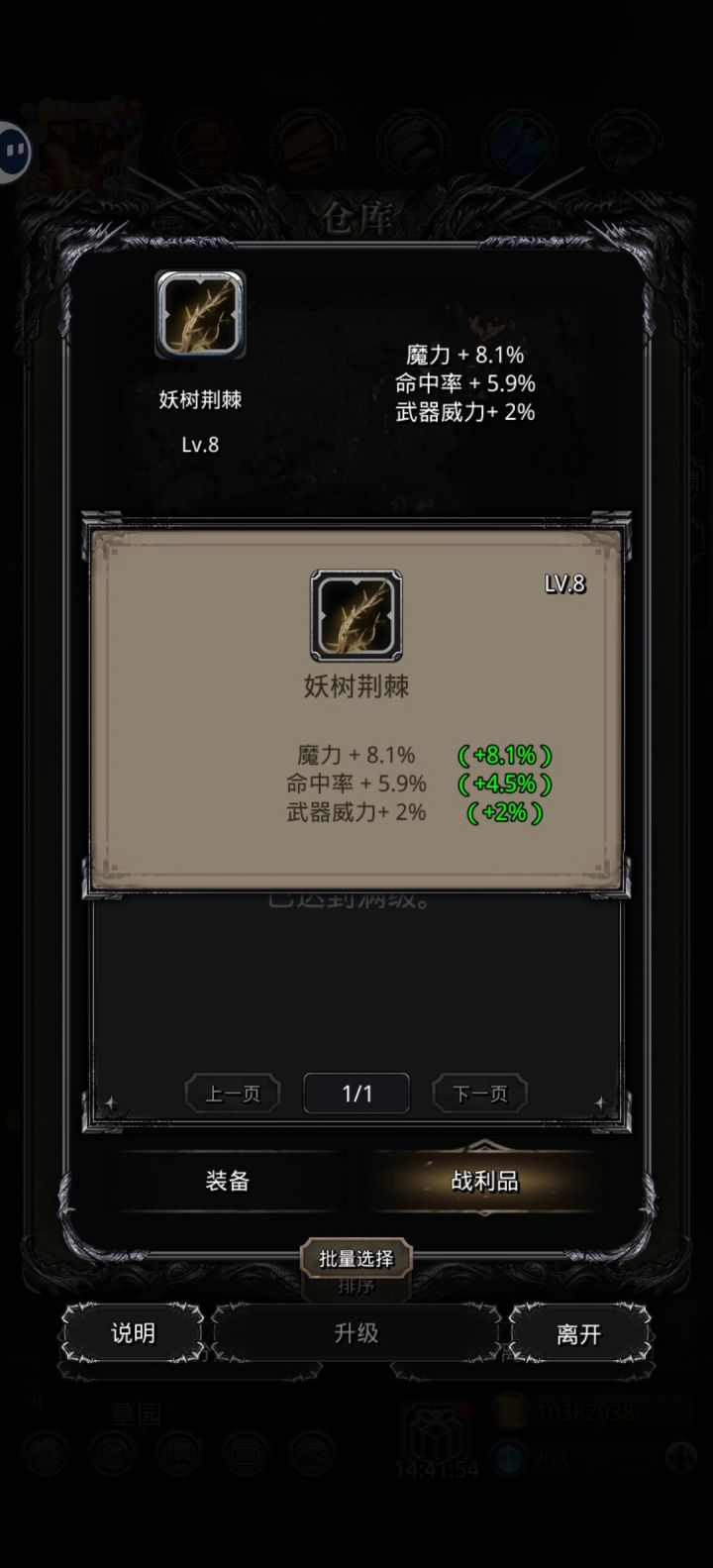小寻魔指针?这个值多少钱?截图