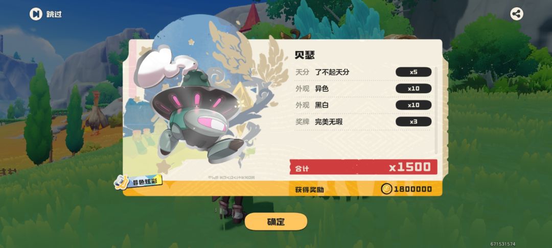 哦牛掰 2