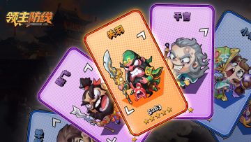 《领主防线》2月20日论坛福利—活跃抽奖200名送礼包码！