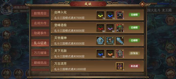 记录帖:渠道 v7蚩尤,司马➕吕布截图