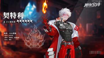 源启者「契特利」技能展示PV