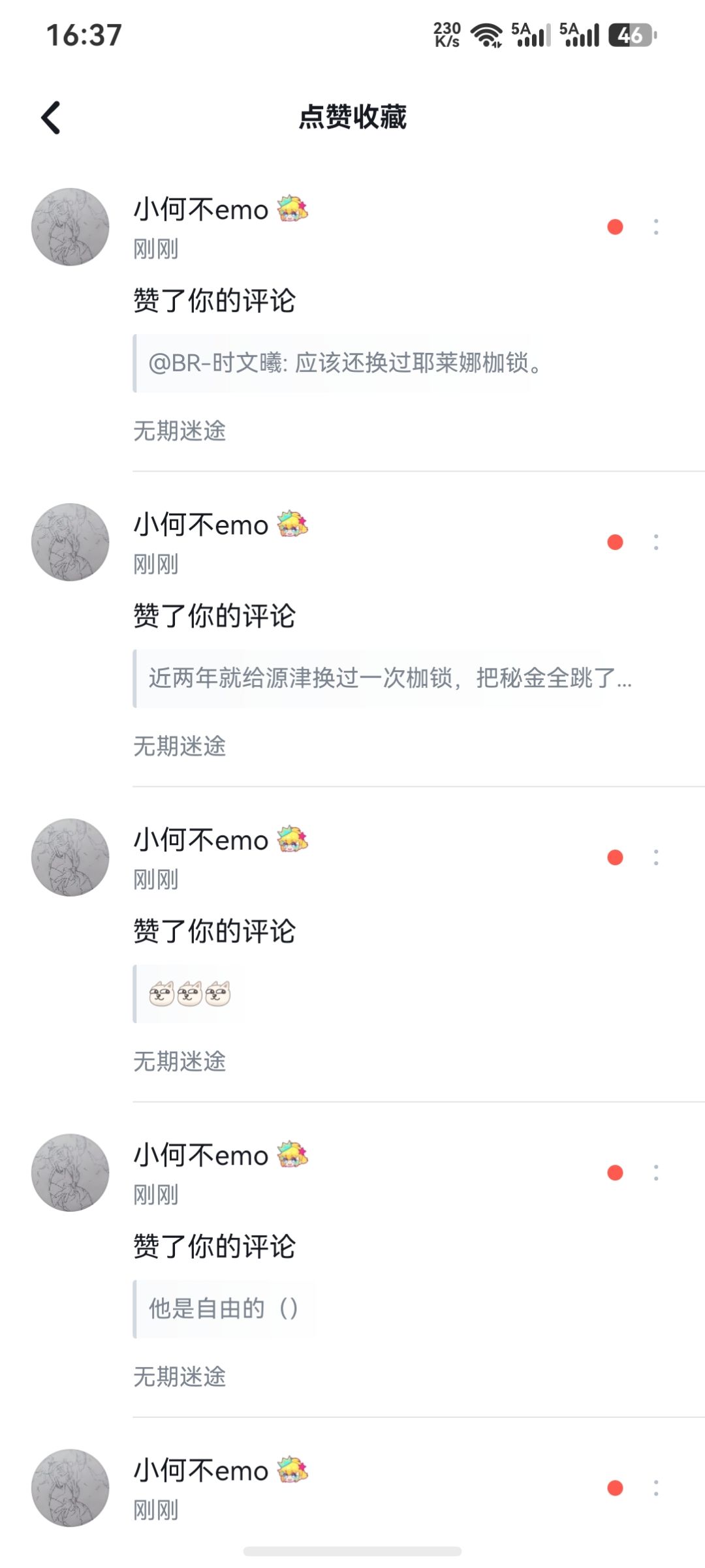 感谢小何的浇灌 1