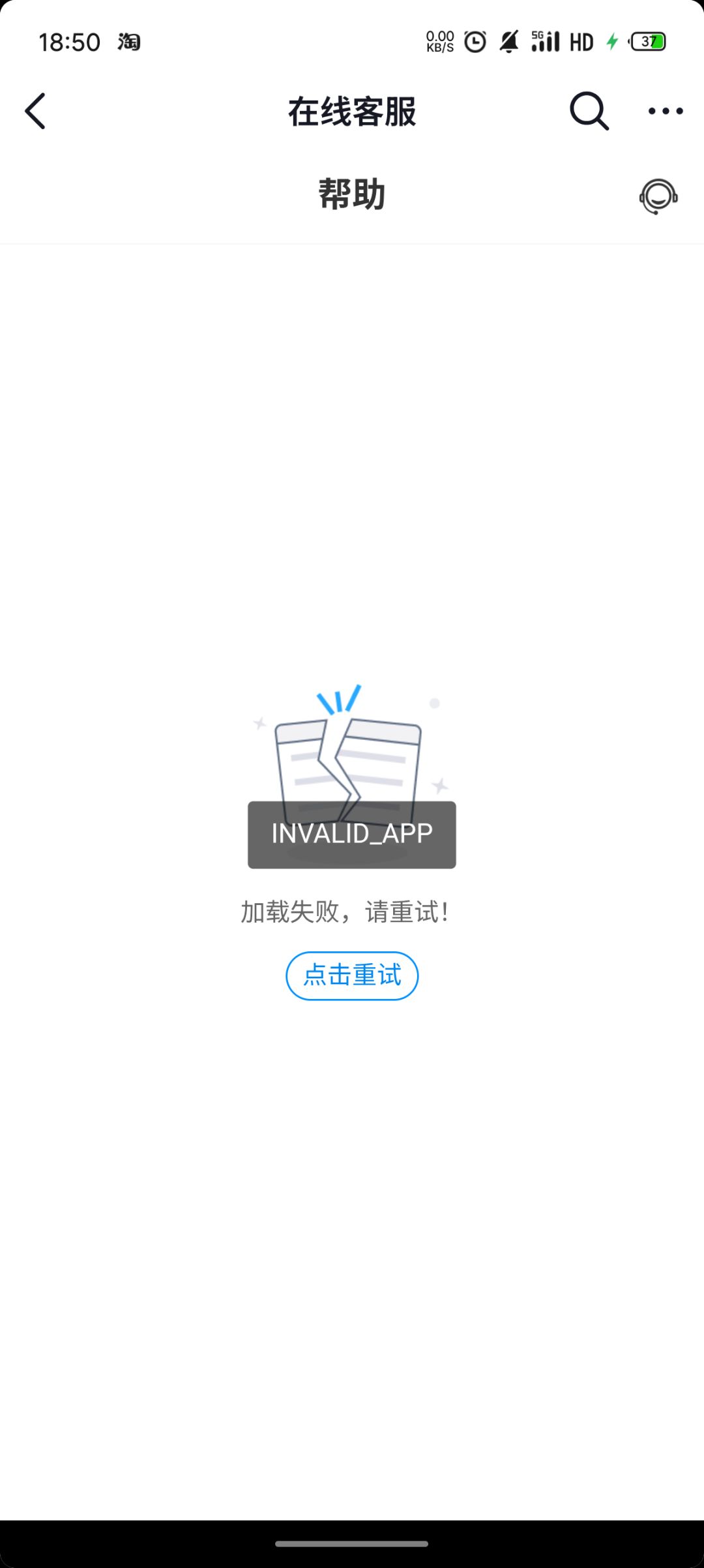 账号莫名其妙被封了 还找不到人工客服 4
