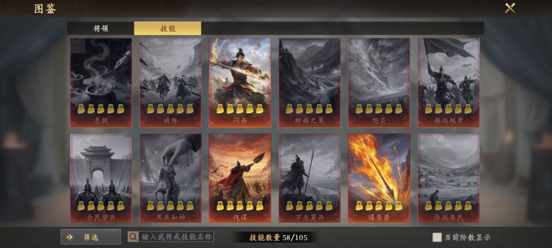 技能怎么选? 3