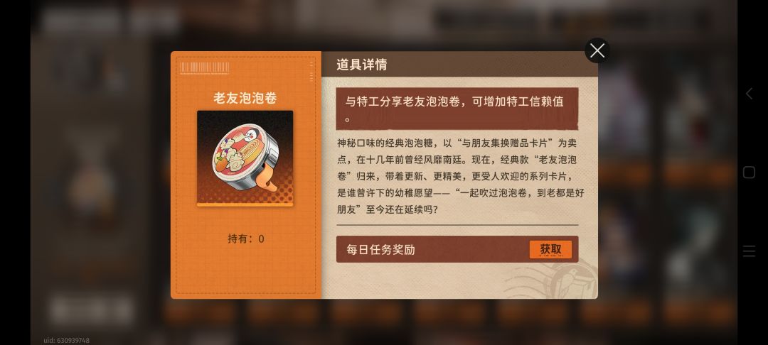 就送个1块钱小礼物信赖就蹭蹭涨 1