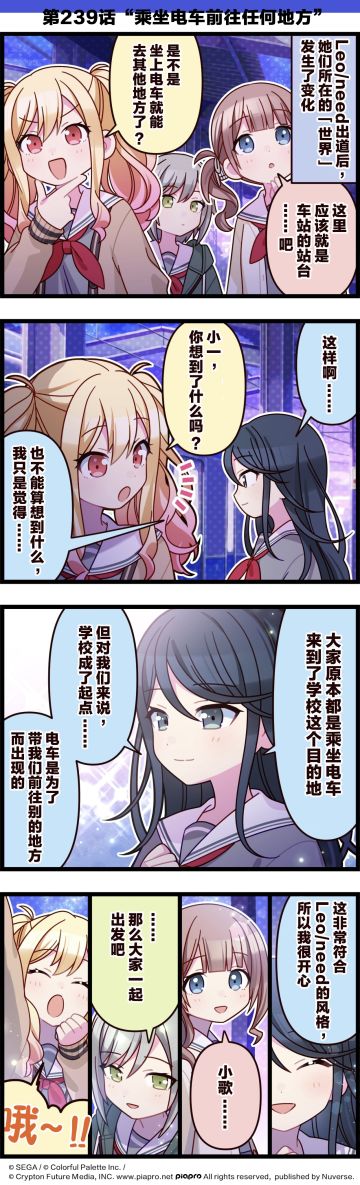 「世界」剧场 四格漫画