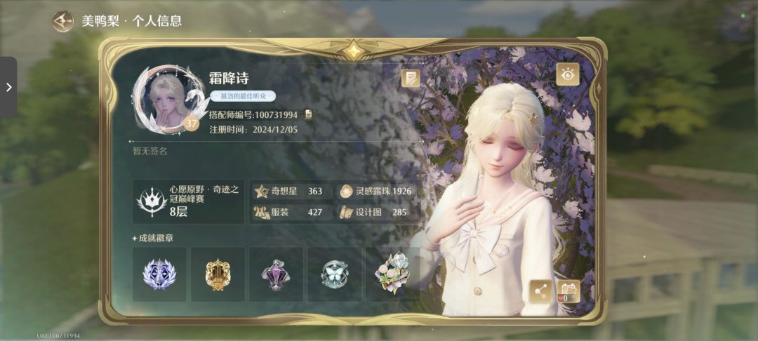 蝴蝶套泡泡鱼截图