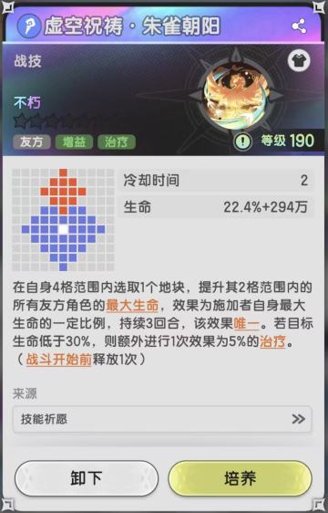 【攻略向】四转贤者挑战赛推荐