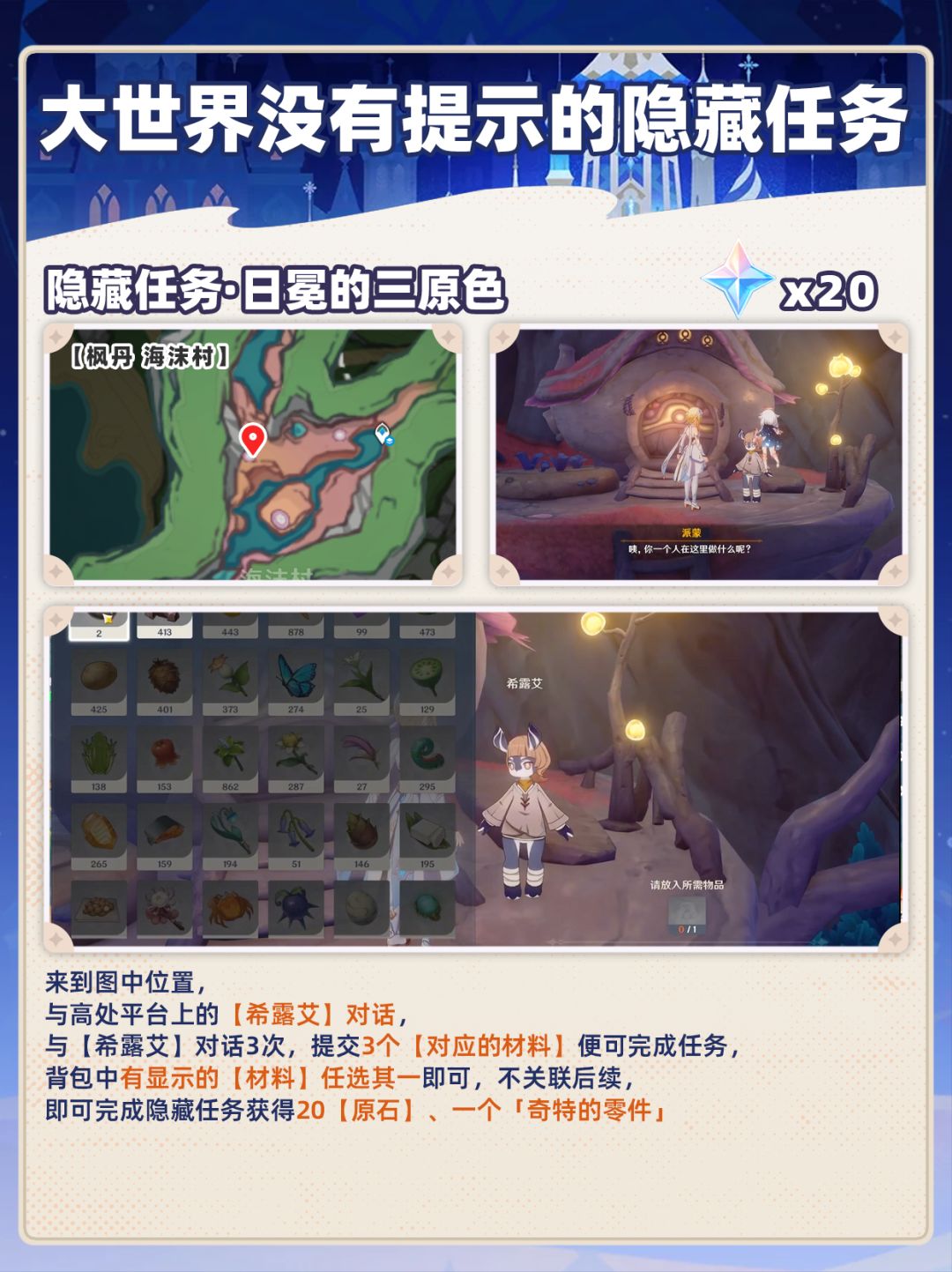 【V7.1】十个无提示隐藏任务!你都不会触发 8