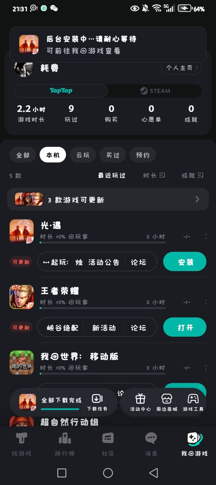 TapTap