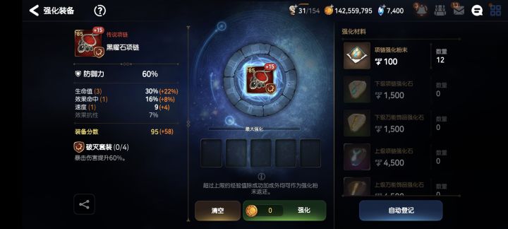 给谁用好一点截图