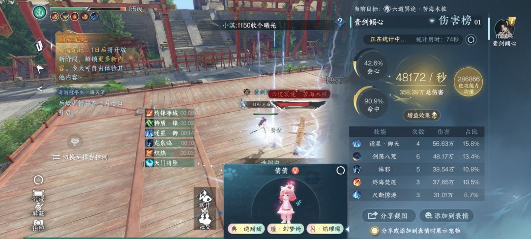 玩了一个星期了 1