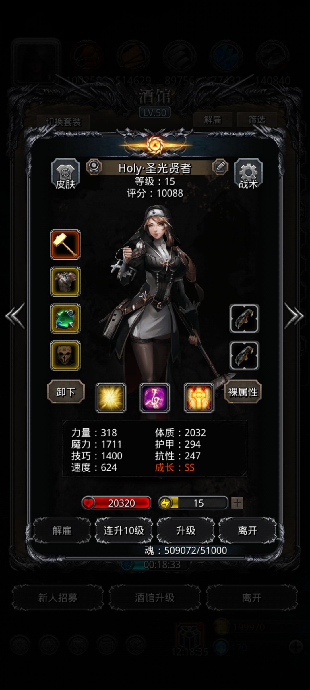 赞美圣戒 3