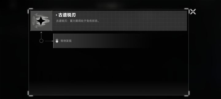 怎么解锁这个截图