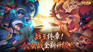 【新 · 公会战】玩法解析