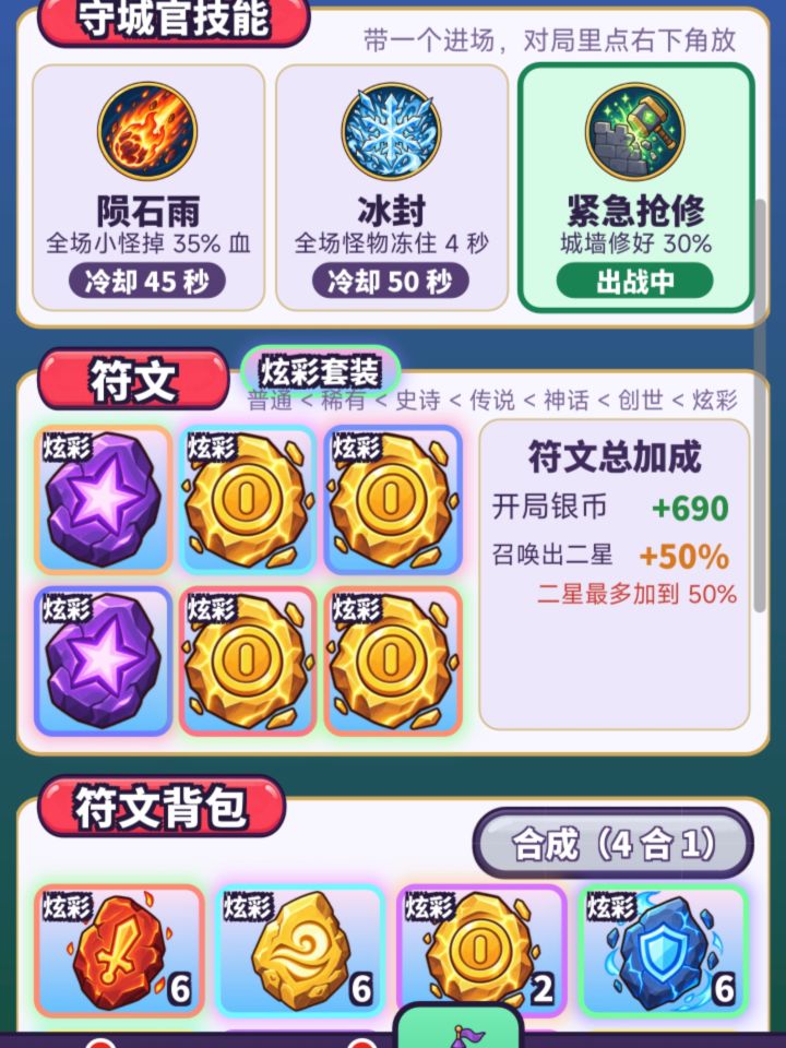 新手最全攻略(作者大大看看我)截图