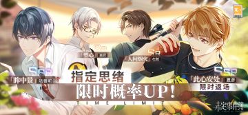 轮替女神之影更新丨夏彦SSR【此心安处】限时返场