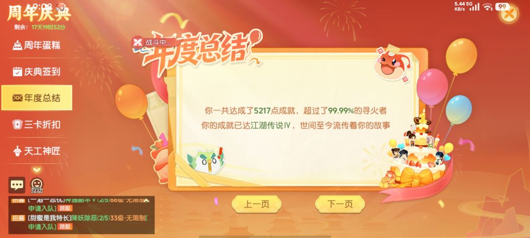 #我的离火年度总结# 1