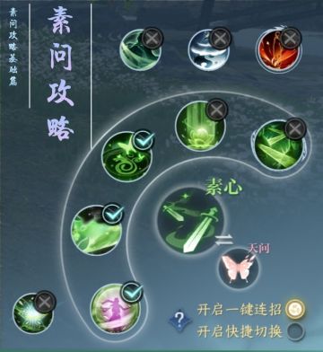 素问治疗基础篇一(技能连招与装备套装)