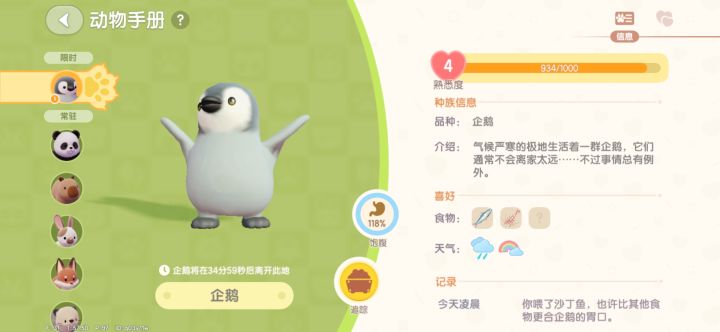 哎截图