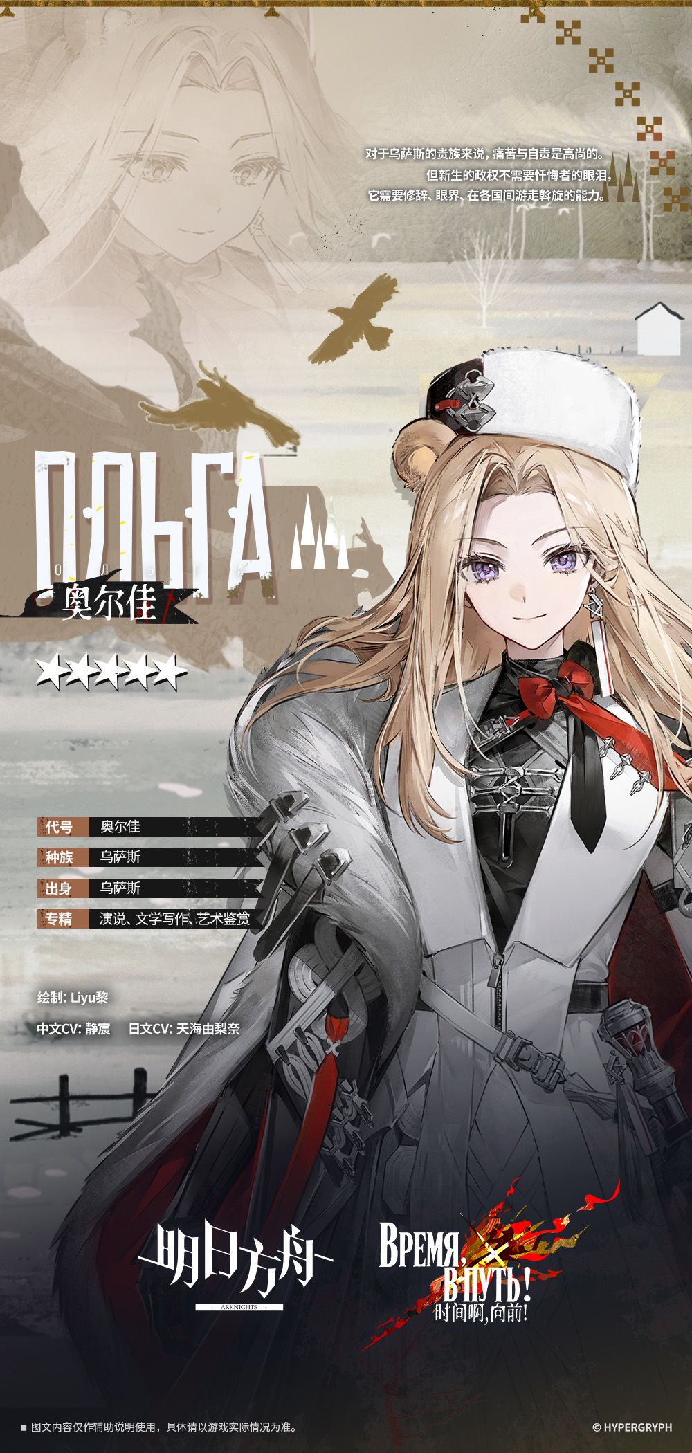 新5星奥尔佳,攻击力拐,给敌人嘲讽 3