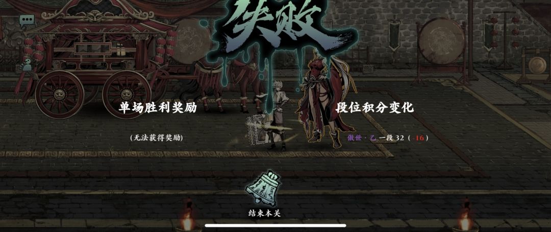 旷世之作影之刃3 2