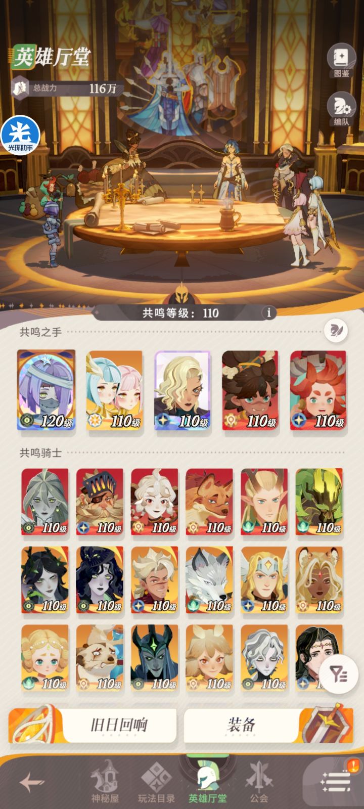 15-蝶影峡谷截图
