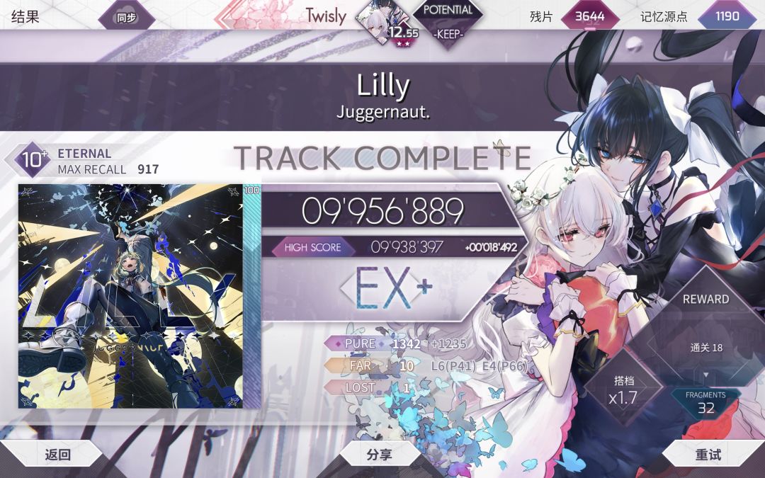 Lilly 1
