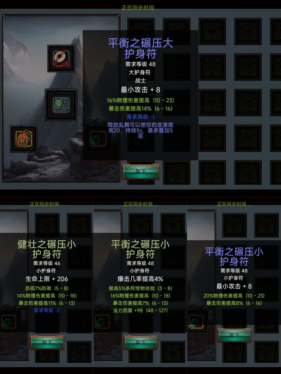 百忽战攻略 3