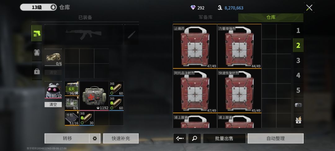 萤火突击 2