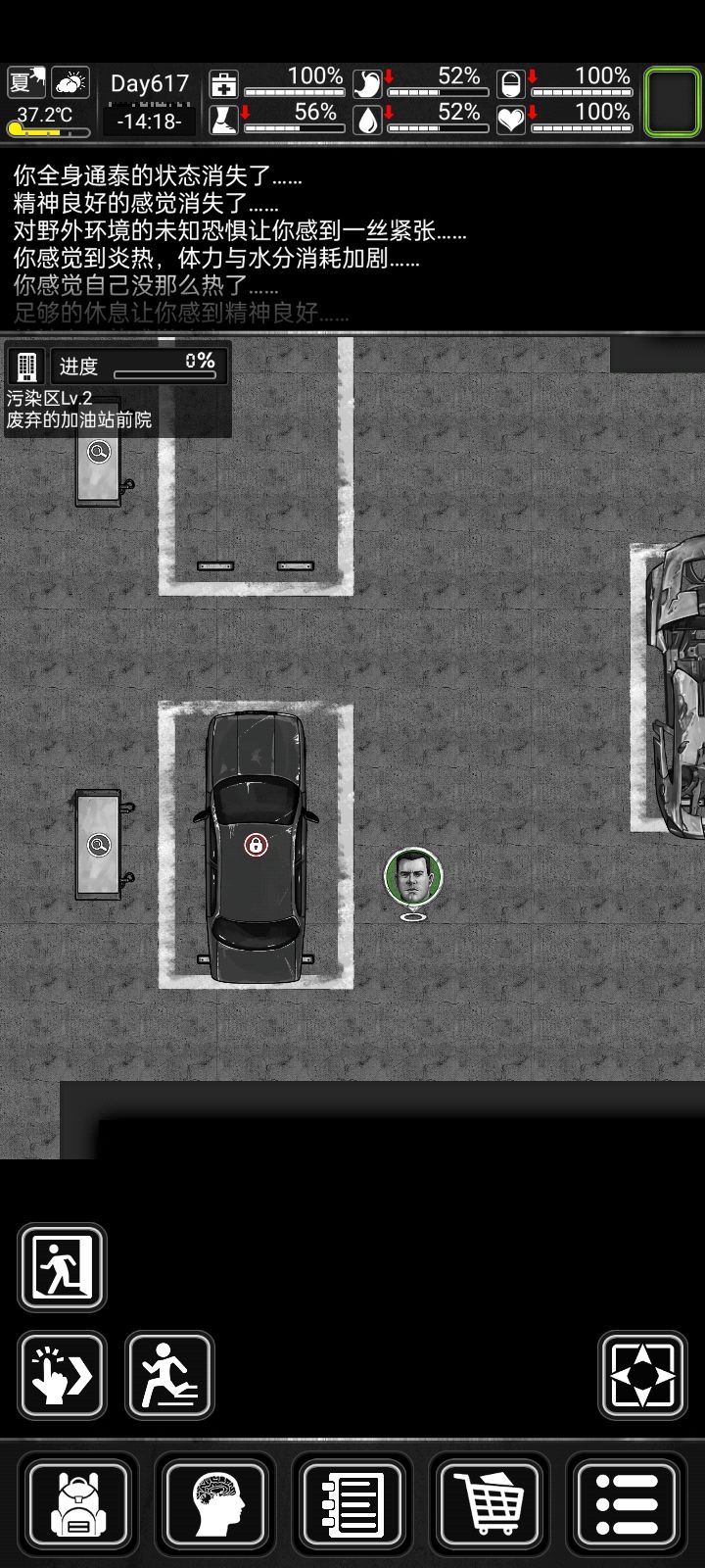 喜提新车(3)截图