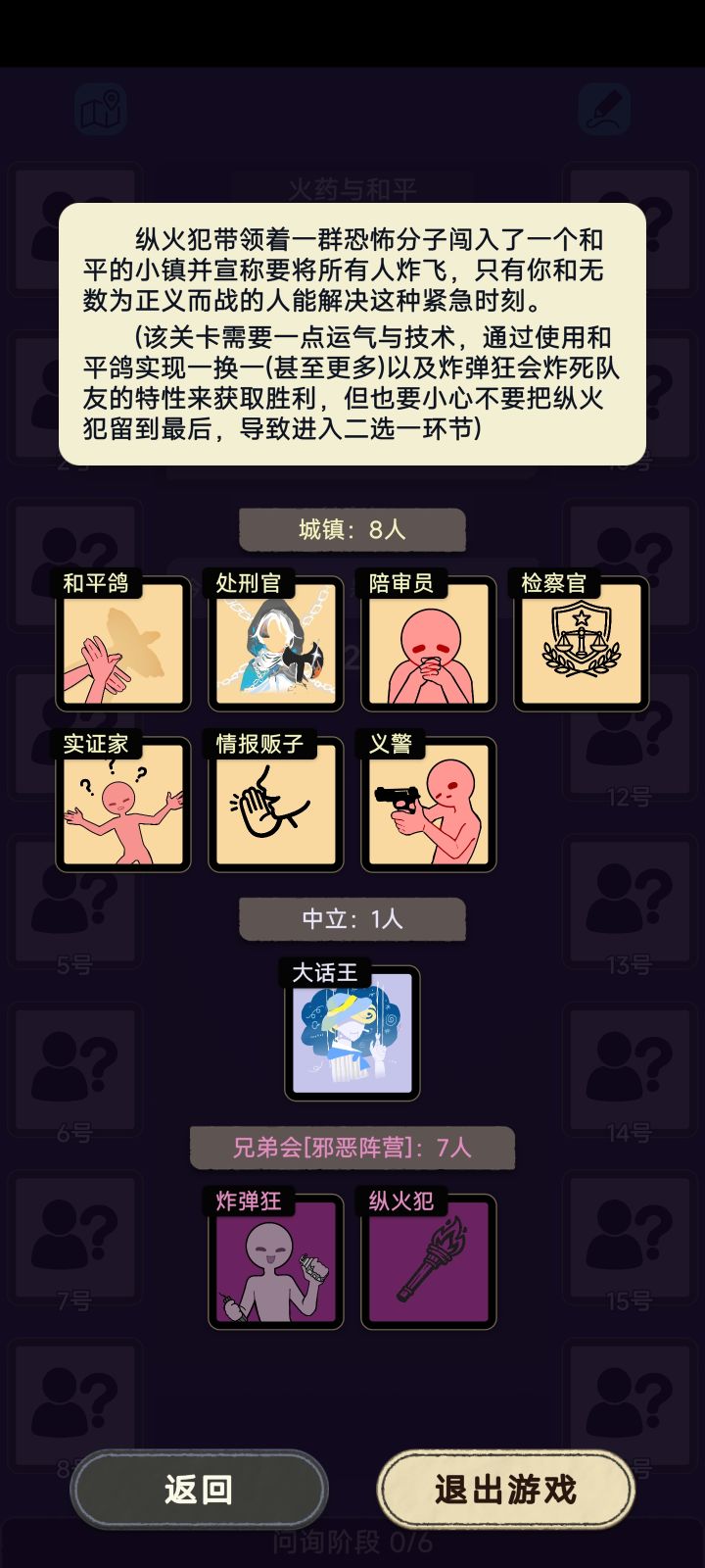 自制关卡：火药与和平截图