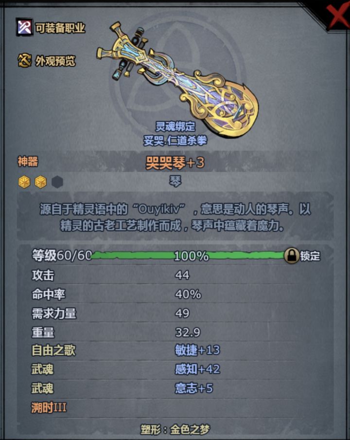 迟来的42琴截图