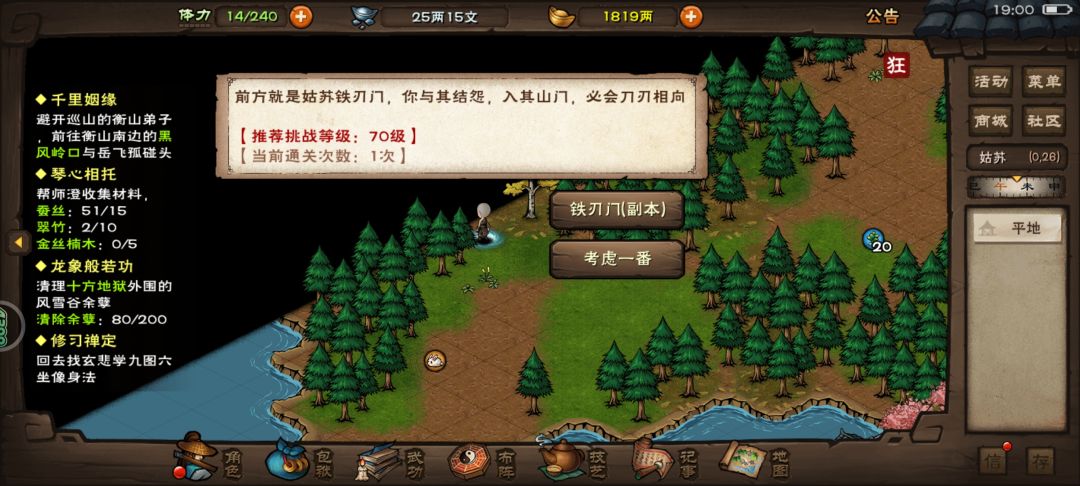 我找到了完美时间 2