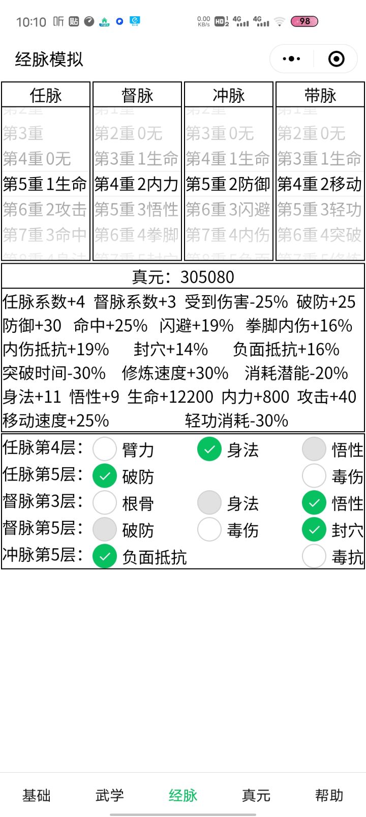 玩飞白,未轮这么点可以不,或者给推荐个三十万出头的点脉截图