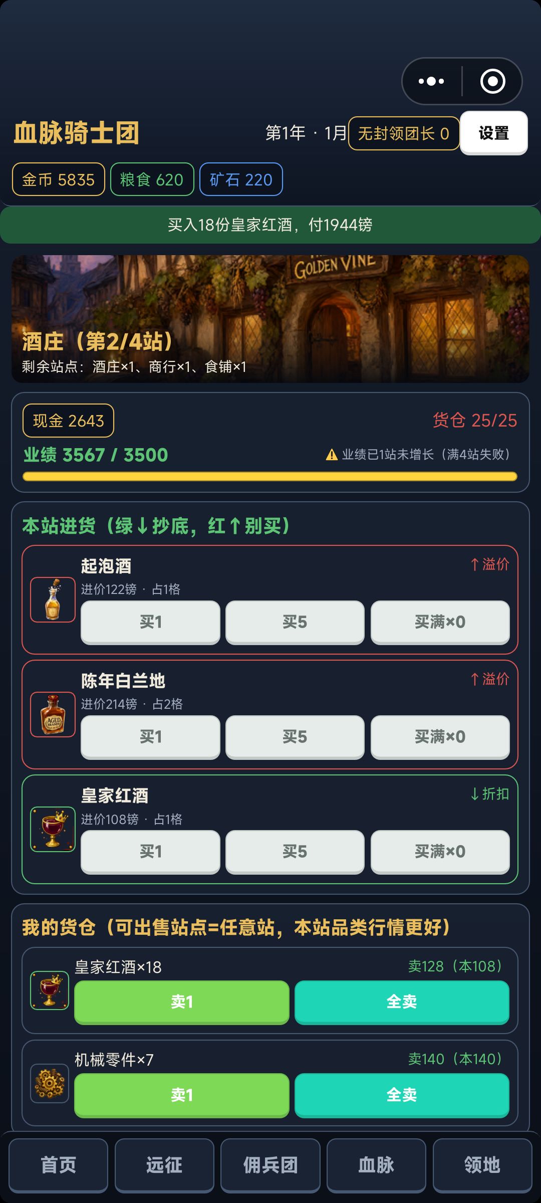 新手村第一关咋打吖 2