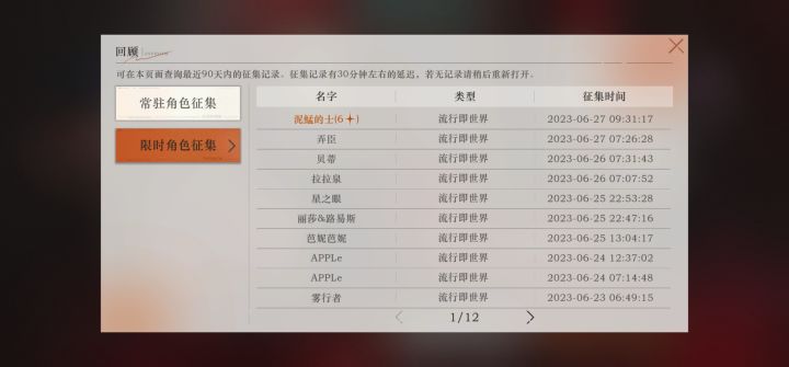 50抽的时候歪了截图