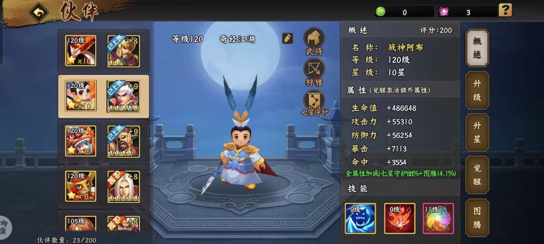 围观大佬宠物 2