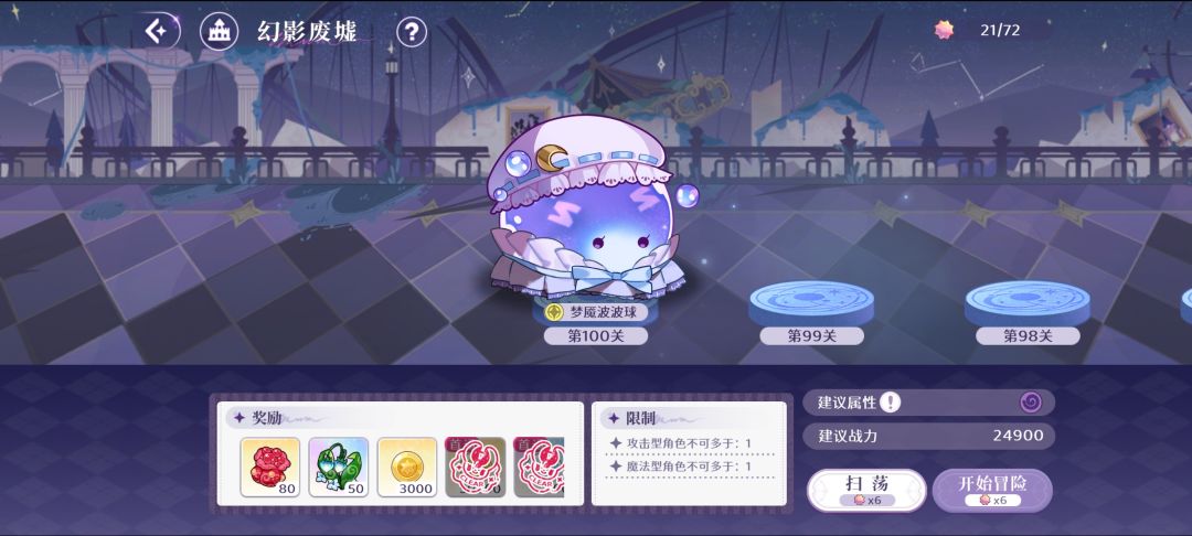 【梦乐园丨攻略】幻影废墟答疑贴截图